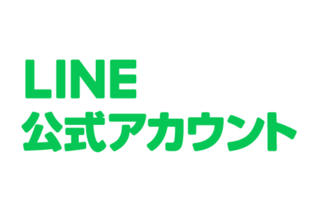 公式LINE・Lステップ制作費イメージ