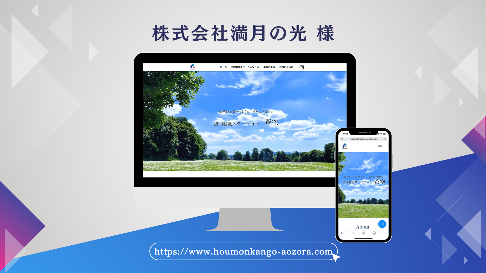 【福岡県みやま市】株式会社満月の光 様